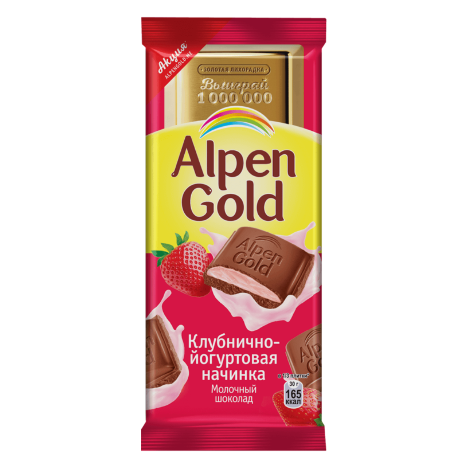 картинка Шоколад Aplen Gold Клубника и йогурт от магазина Кристалл